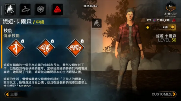 黎明杀机手游图片6