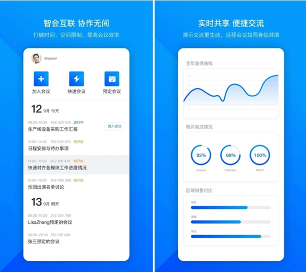 VooVMeeting图片1