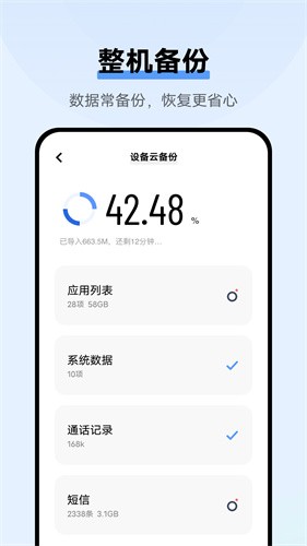 vivo云服务国际版