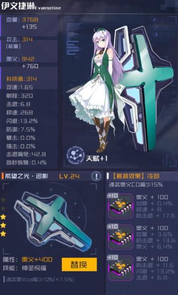 魂器学院国际服6
