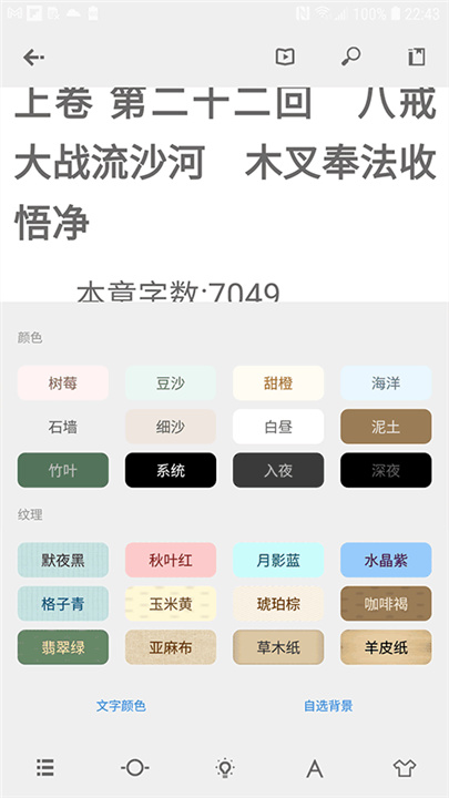 Readingo安卓版
