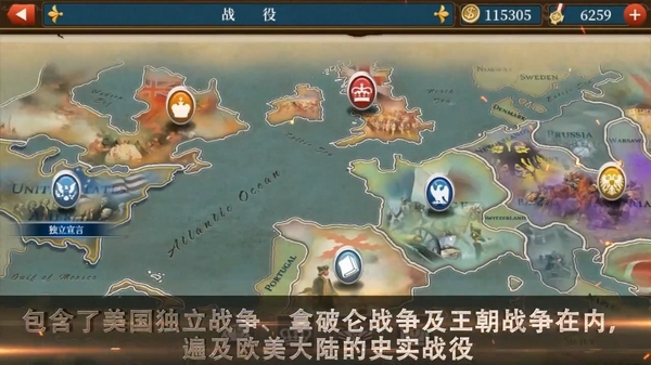 世界征服者4官网国际版安卓版