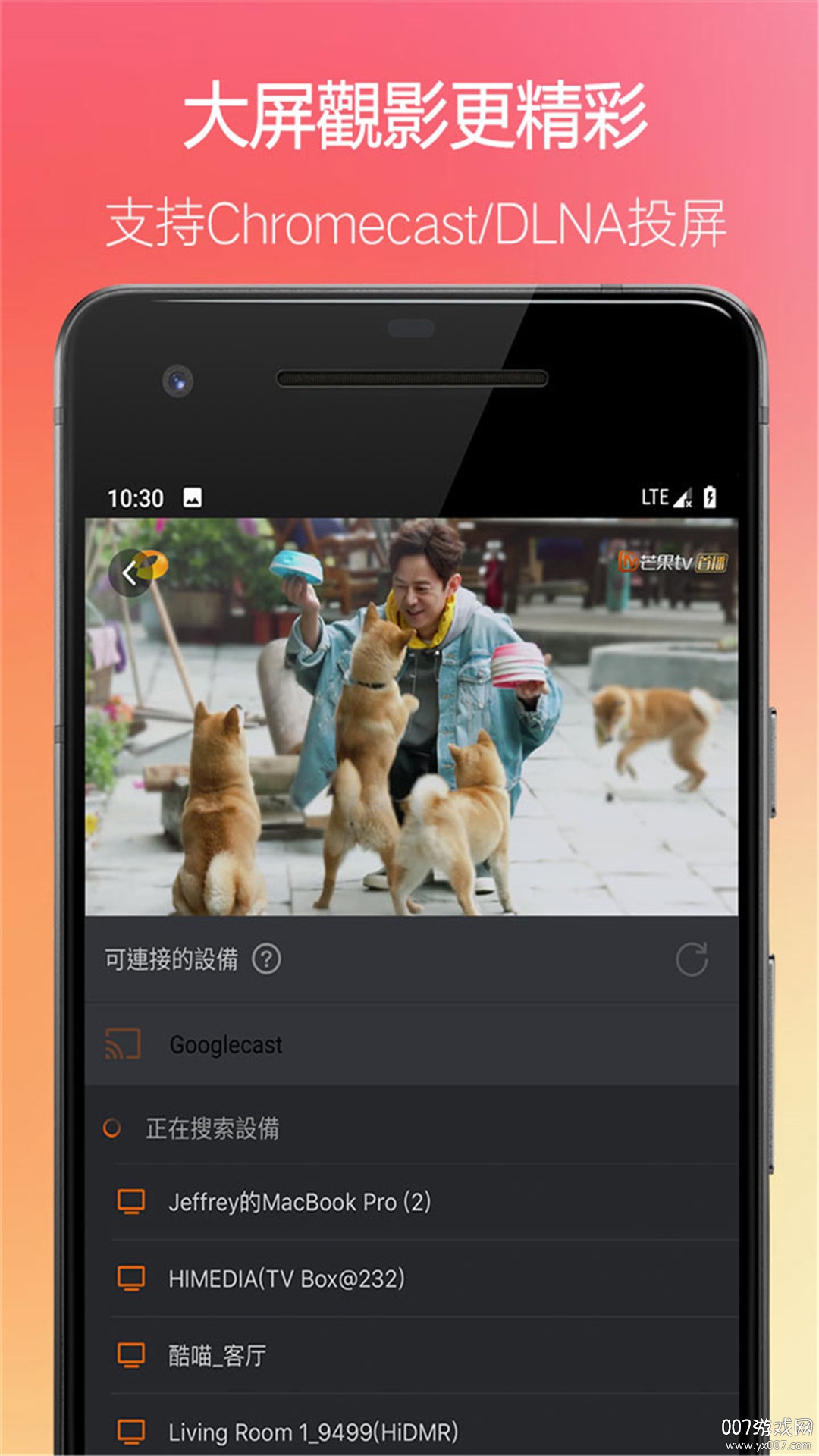 芒果TV国际无广告版