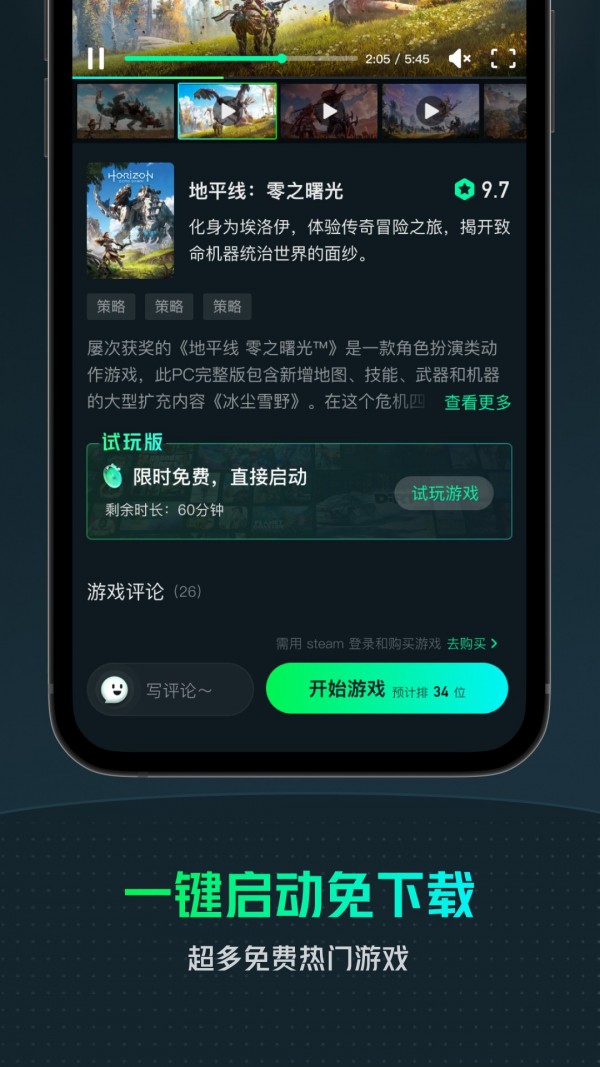 虎牙云游戏app