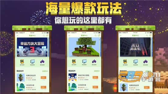 我的世界国际版手机版2020v1.16.0.58