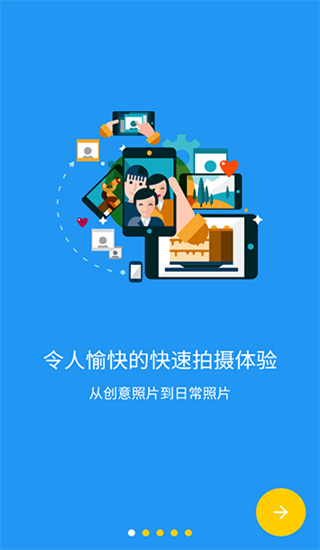 极致相机国际最新版