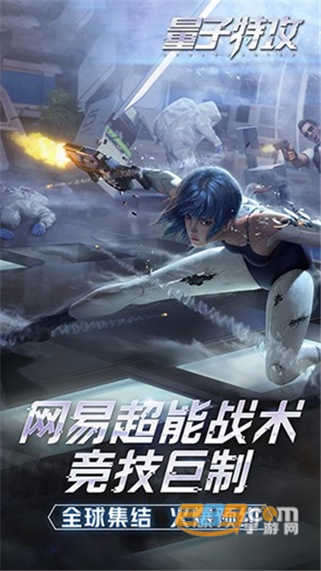 量子特攻国际服v0.100.352安卓版