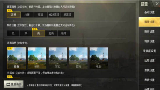 刺激战场国际服除草（锄草鸡）2019最新版本2.0破解版