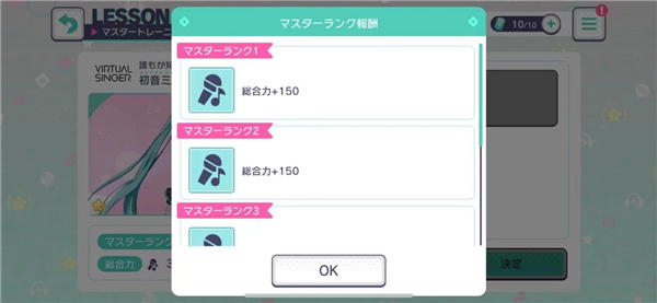 ProjectSEKAI4