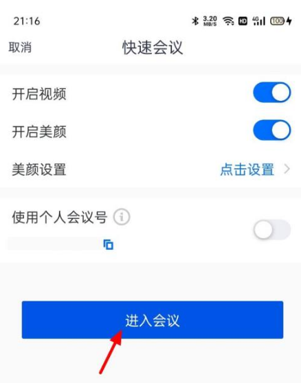 VooVMeeting图片3