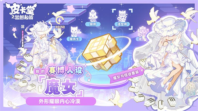 皮卡堂之梦想起源无限金币