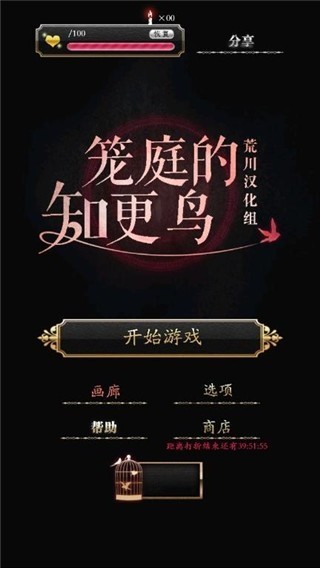 笼庭的知更鸟汉化内购