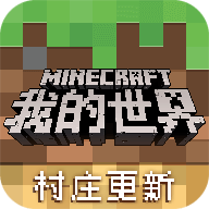 我的世界国际版v1.21.80.20官方手机版
