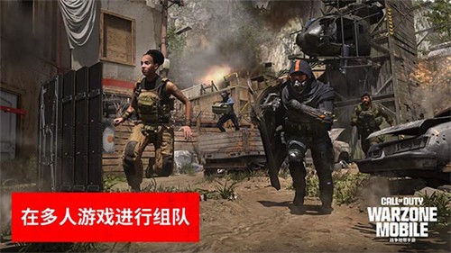 使命召唤战区手游国际服