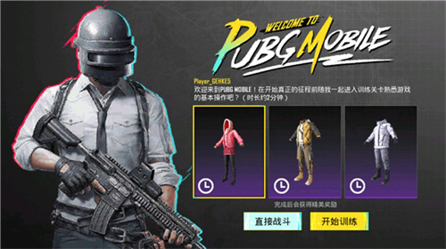 新手引导界面