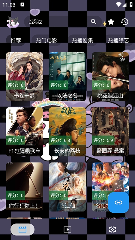酷洛米影视手机版