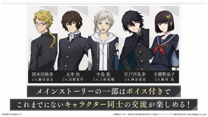 文豪野犬游戏官方中文版