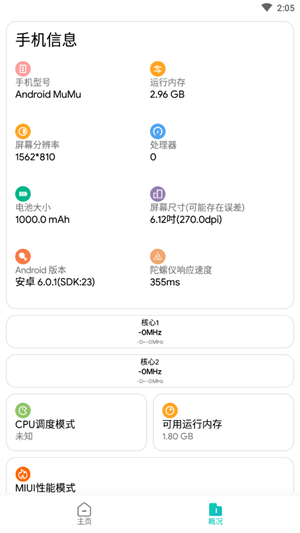 极光画质助手超广角国际服