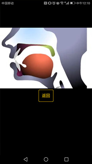 英语国际音标学习app