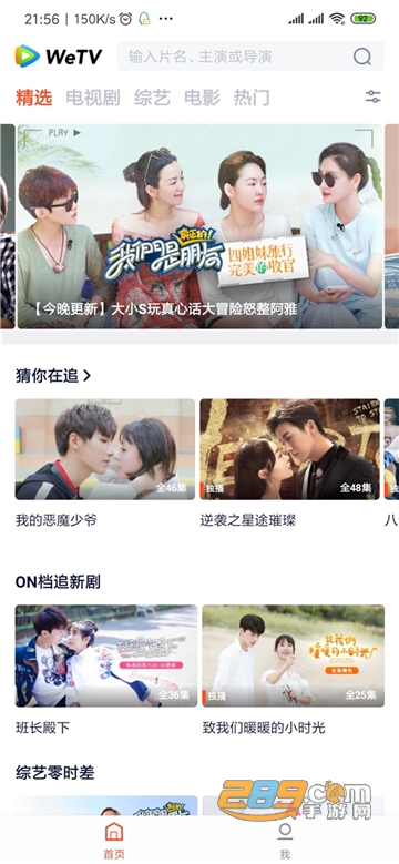 腾讯视频WeTV国际版v5.23.5去广告版