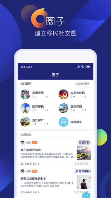 鲲鹏国际客户端appv2.2.1安卓版