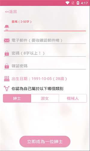 picacg哔咔app