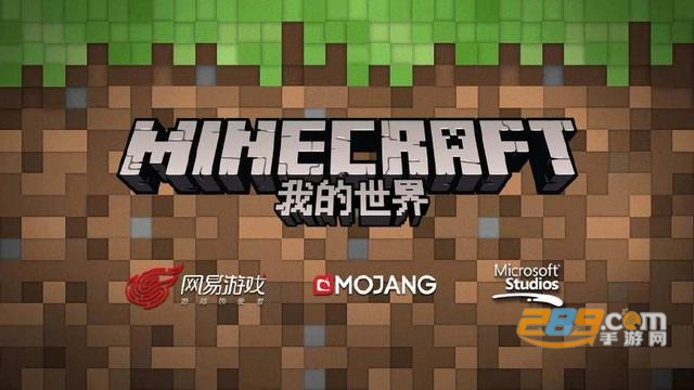 我的世界国际版破解版