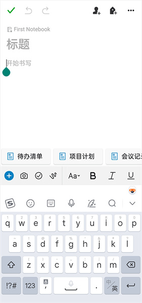 编辑功能