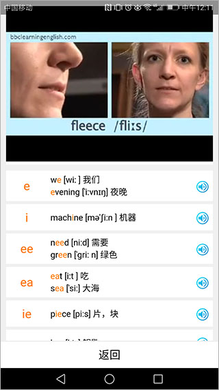 英语国际音标学习app