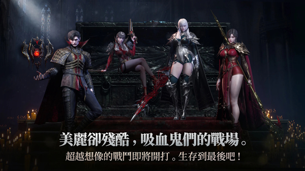 吸血鬼血之继承者国际版最新版