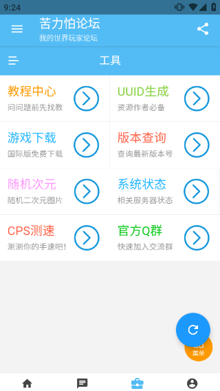 苦力怕论坛国际服1.20正式版