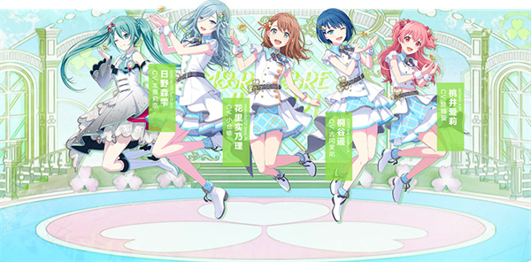 初音未来缤纷舞台国际版