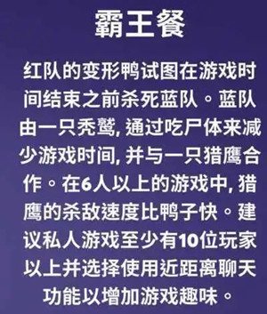 鹅鸭杀国际服