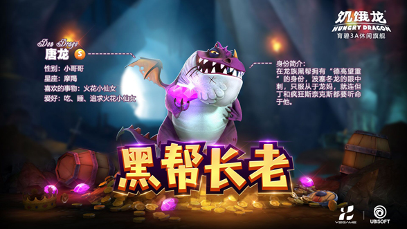 饥饿龙999999钻999999金币国际版9