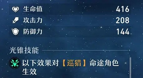 崩坏星穹铁道国际服安装包