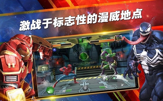 漫威超级战争国际服破解版安装包v1.6.0谷歌版