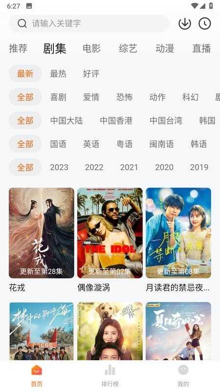 小黄人影视追剧app最新版