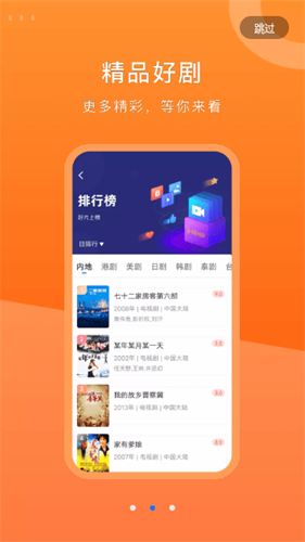 晴天影视2026免费版没有广告