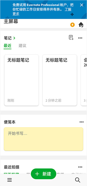 主界面