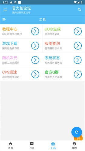 苦力怕论坛国际版