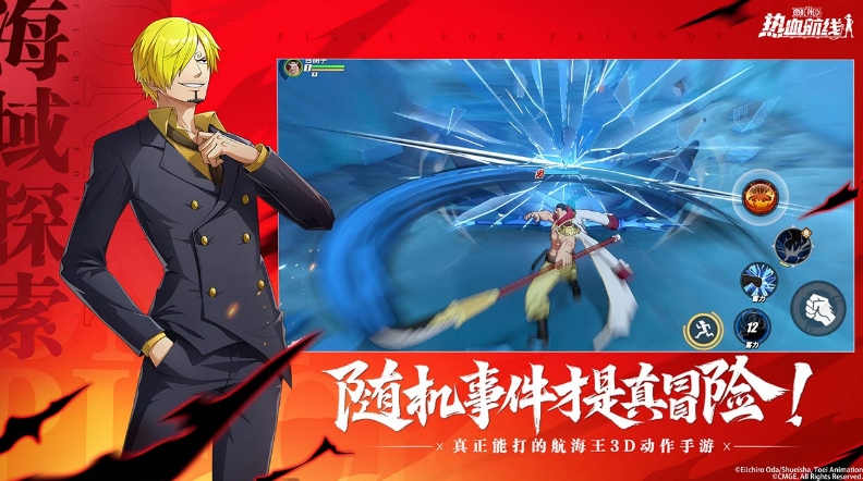 航海王热血航线国际服