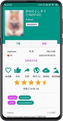 Ehviewer2.0.0.2版本