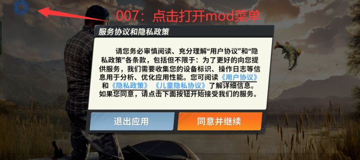 欢乐钓鱼大师国际服内置菜单版本