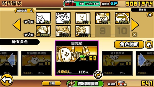 The Battle Cats猫咪大战争国际版