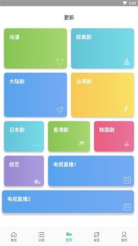 太空影视免费版