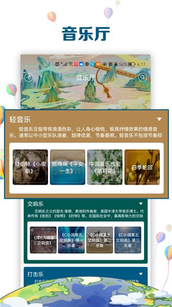 中文国际手机版
