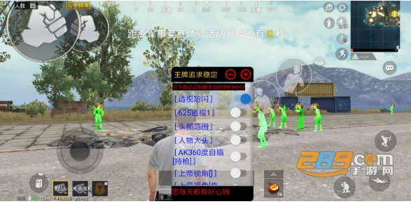 刺激战场国际服锁血辅助最新版v1.2