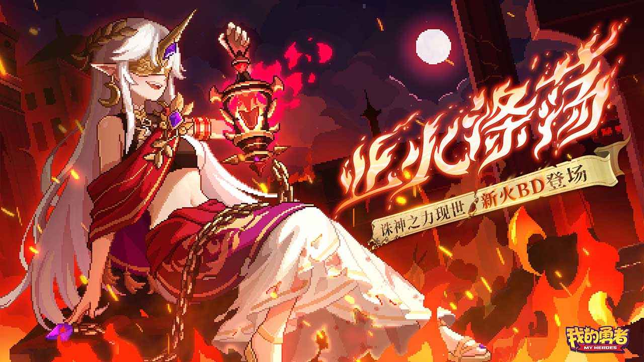 我的勇者国际服内置功能菜单