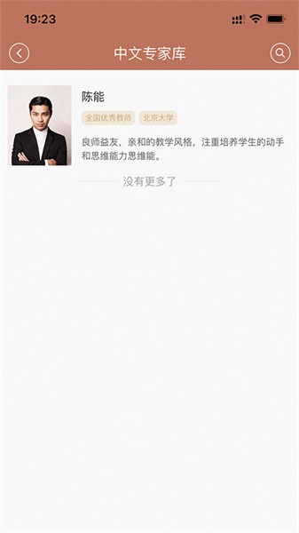 使用教程配图3