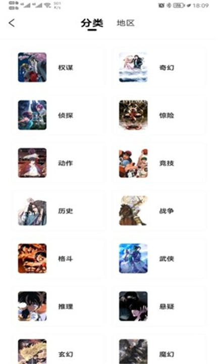 漫画公园app免费最新版本